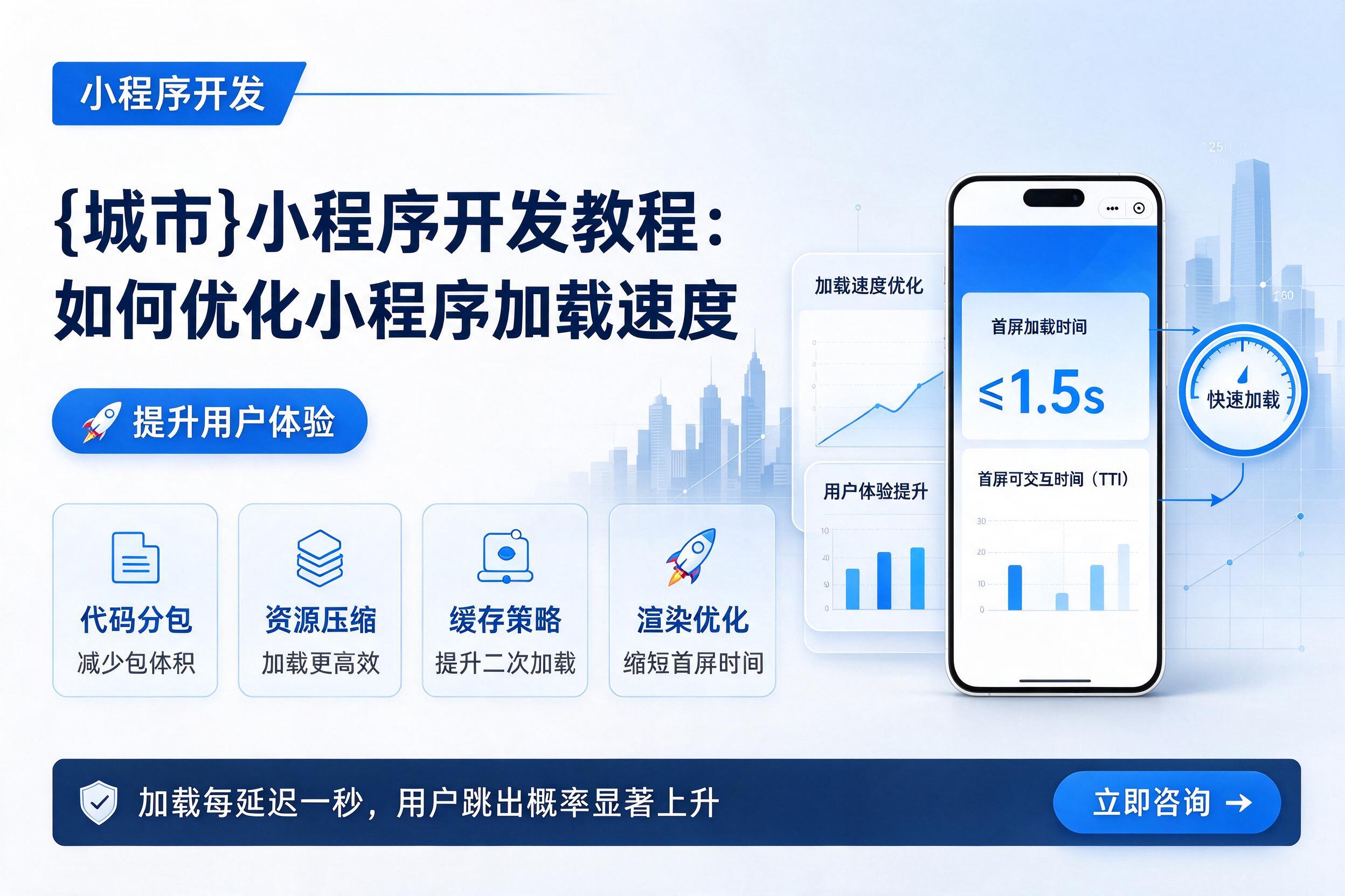 甘谷小程序开发教程：如何优化小程序加载速度提升用户体验